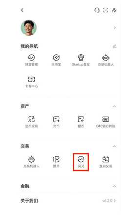 gate.io 7.29.1 手机版 1