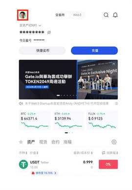 gateio 7.25.5 安卓版 0