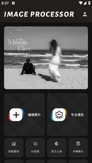 PS美图AI修图 2.4.0 安卓版 3