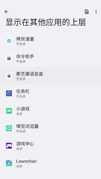 命令助手 0.1.7 安卓版 1