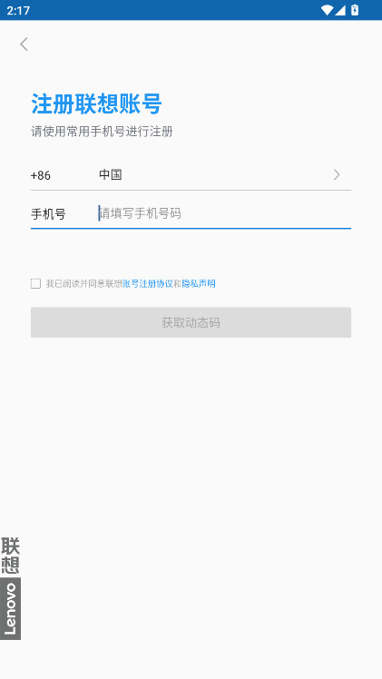 联想智能存储 1.0.15 安卓版 2