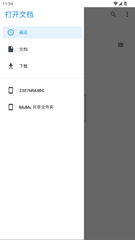 喵喵电子书同步器 3.0.25.5.27. 最新版 2