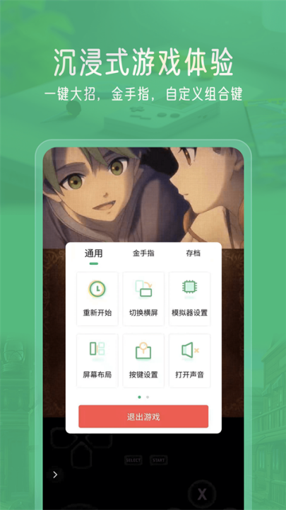 小马模拟器tv版 v2.5.7 安卓版 3
