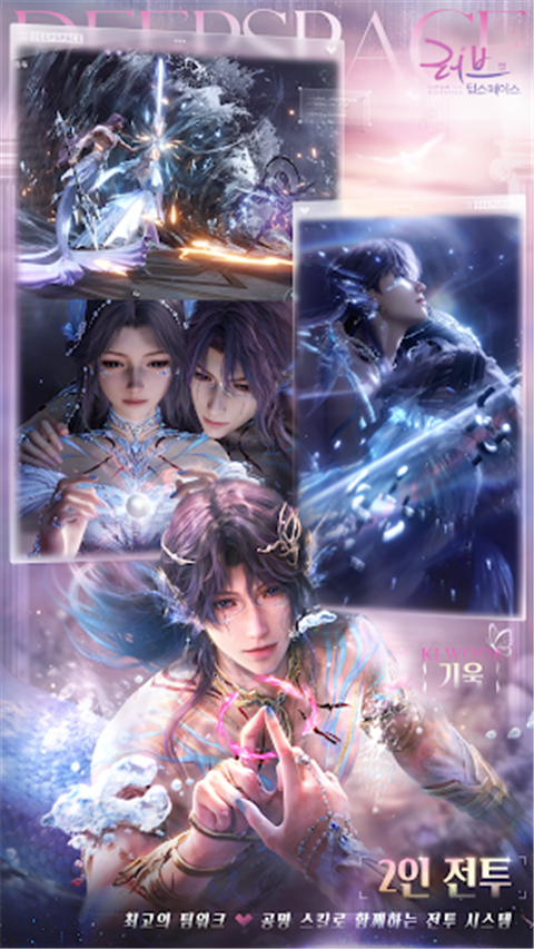 恋与深空韩服 v4.0.0 安卓版 4