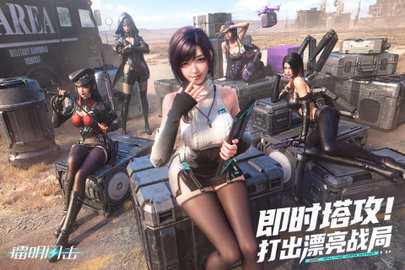 镭明闪击 v1.0.202393 安卓版 3