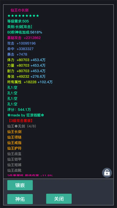 狂浪 v3.9.2.0 安卓版 1
