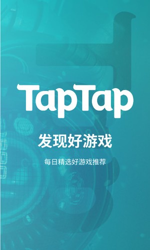 taptao 2.87.1-rel#100000 安卓版 2
