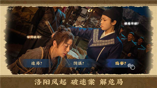 神都不良探 v1.0 安卓版 1