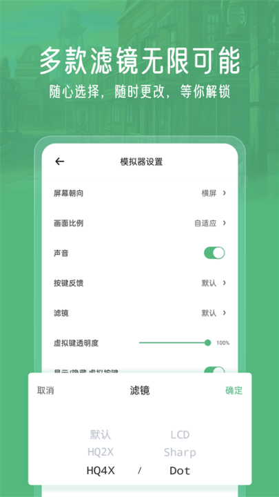 小马模拟器tv版 v2.5.7 安卓版 2