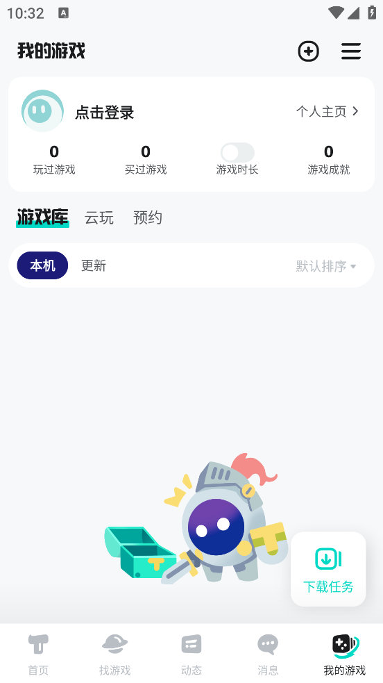 TapTap游戏盒子 2.91.0-rel#100400 安卓版 4