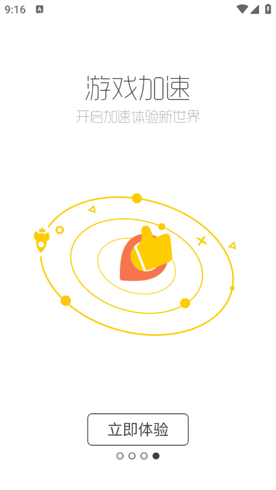 酷跑跑 11.8.5 安卓版 3