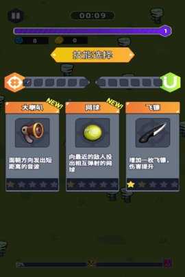 无畏闯关者 1.0 官方版 3