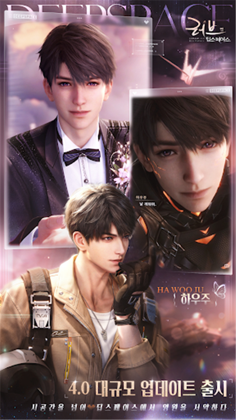 恋与深空韩服 v4.0.0 安卓版 1