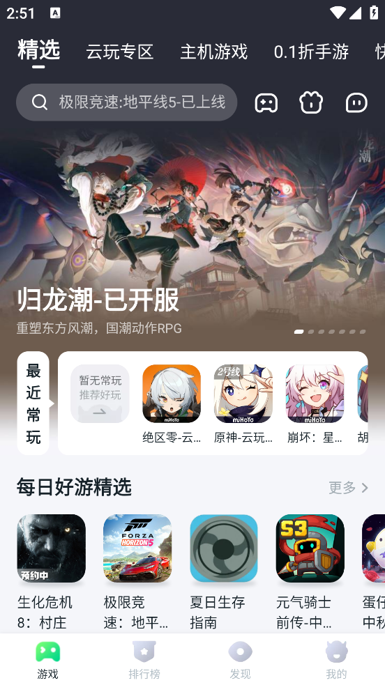 870游戏盒 1.9.3.1 安卓版 0