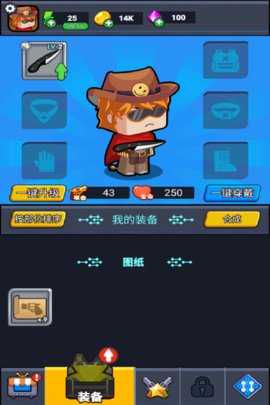 无畏闯关者 1.0 官方版 1