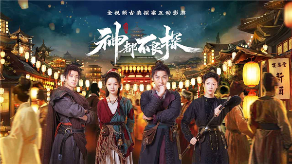 神都不良探 v1.0 安卓版 0