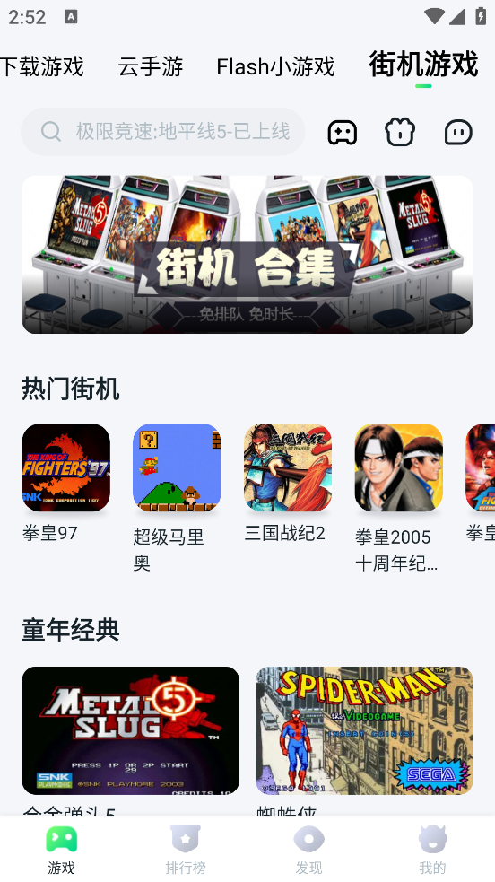 870游戏盒 1.9.3.1 安卓版 2