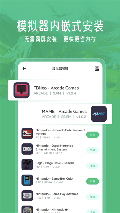 小马模拟器tv版 v2.5.7 安卓版 0