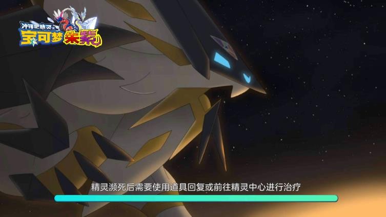 神奇宝贝朱紫 v1.0.188 安卓版 1