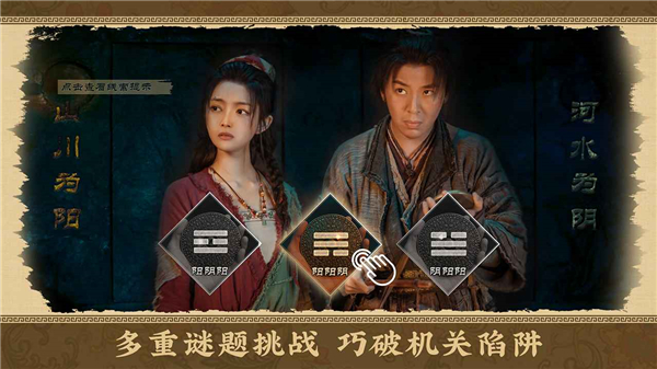 神都不良探 v1.0 安卓版 4