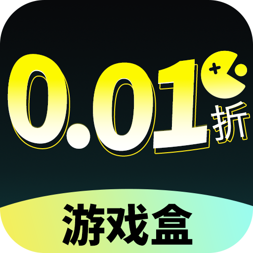 0.01折游戏盒 1.0.1 手机版