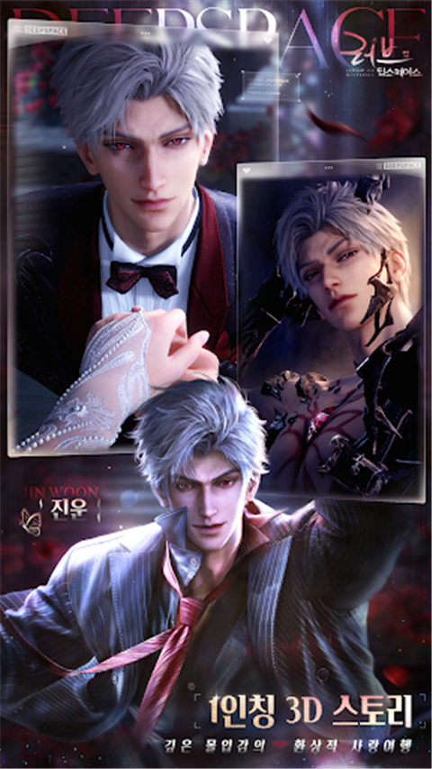 恋与深空韩服 v4.0.0 安卓版 0