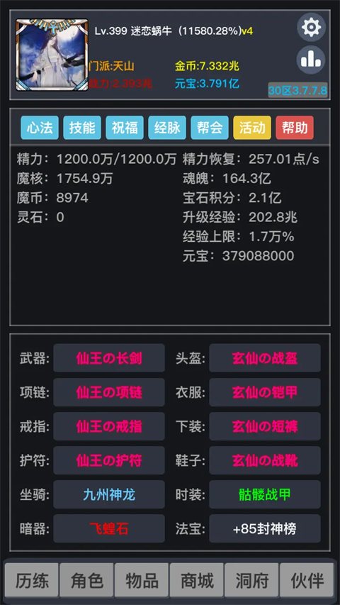 狂浪 v3.9.2.0 安卓版 3