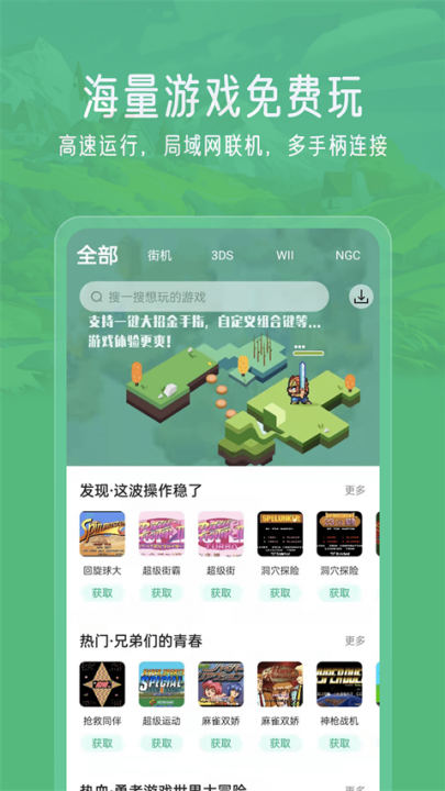 小马模拟器tv版 v2.5.7 安卓版 1