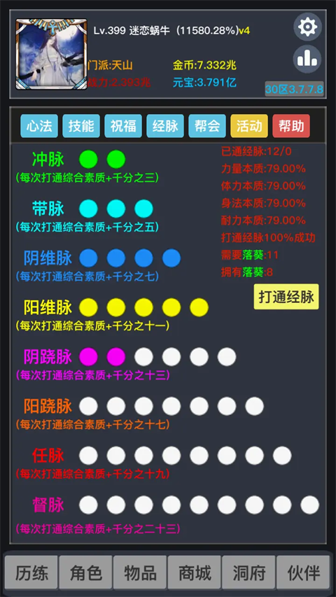 狂浪 v3.9.2.0 安卓版 2