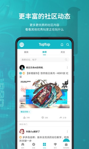 taptao 2.87.1-rel#100000 安卓版 4