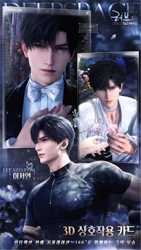 恋与深空韩服 v4.0.0 安卓版 2