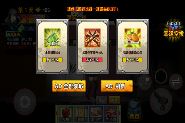 爆弹轰僵 v1.0 安卓版 2