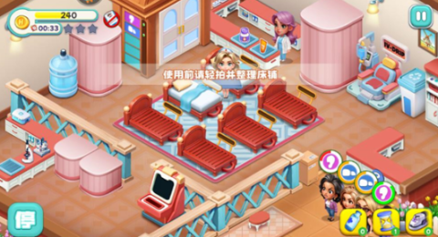 医院模拟经营游戏