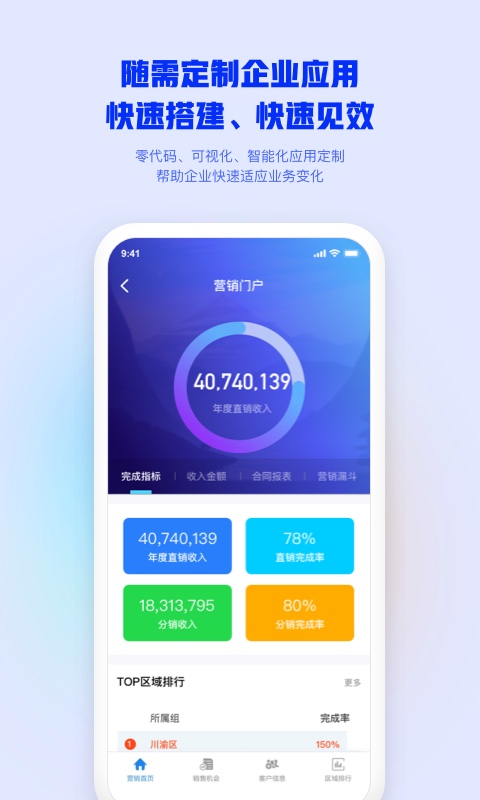 致远OA办公 4.8.1 安卓版 1
