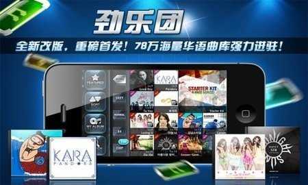 劲乐团单机版 v1.6.0.01 安卓版 1