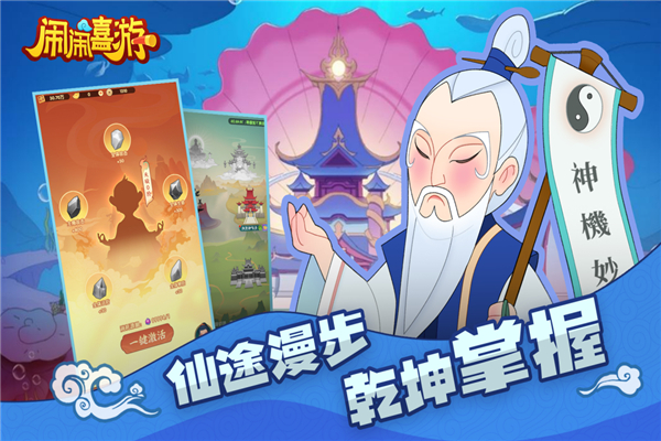 闹闹嘻游 v1.0.0 安卓版 1