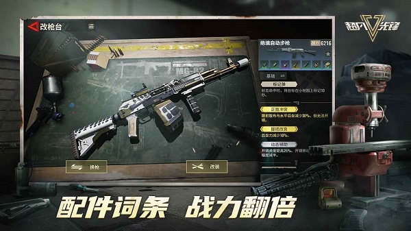 超凡先锋国际服 4.3 安卓版 2