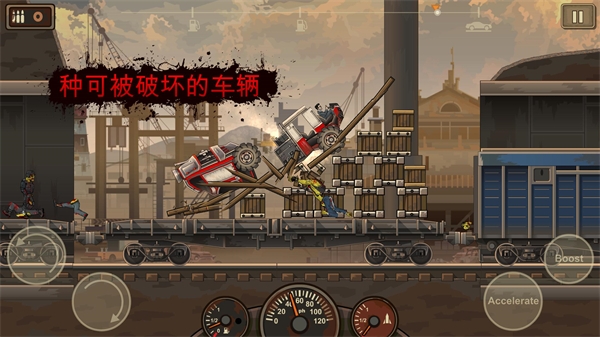 死亡战车2免谷歌 1.4.58 手机版 2