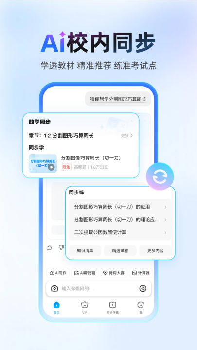 作业帮免费拍照答题 14.35.4 官方版 1