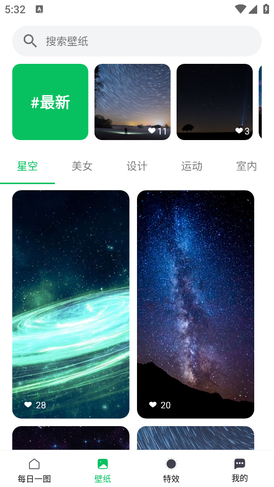 星空透明视频壁纸 2.0.0 安卓版 3