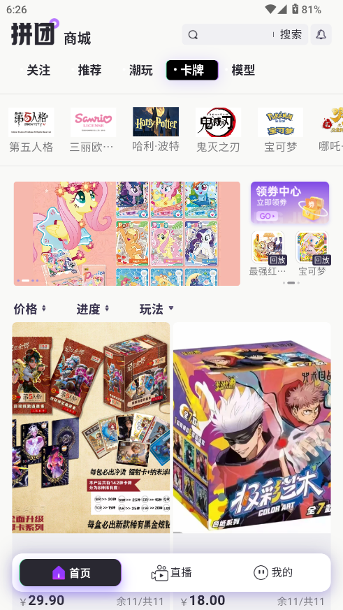 潮谷街 1.0.1 安卓版 2