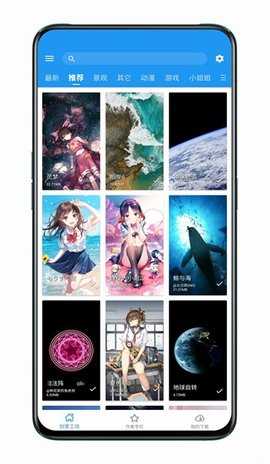 星空视频壁纸 5.20.3 手机版 0