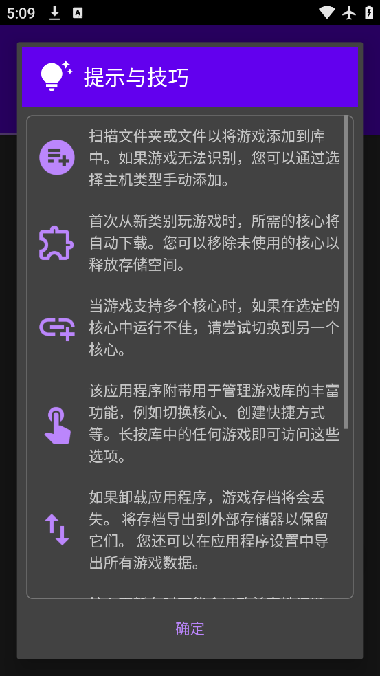 经典男孩模拟器 6.6.9 安卓版 1