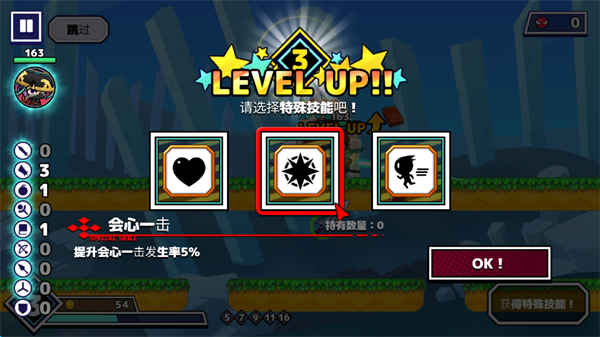 武士X十刀流 2.2.6 安卓版 4