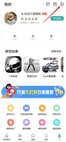 酷酷跑app图片16