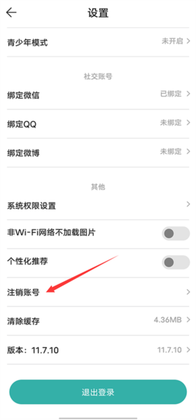 酷酷跑app图片20