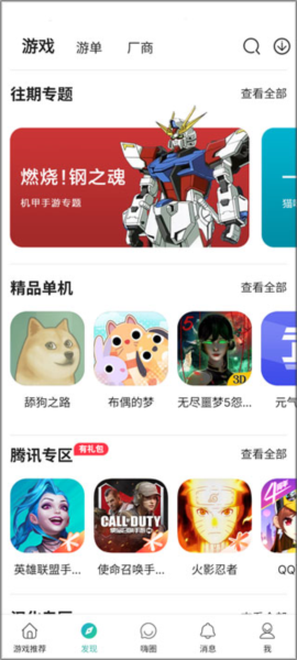 酷酷跑app图片4
