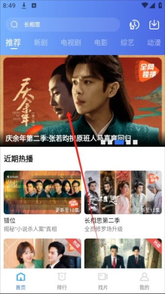 金鱼视频app图片4