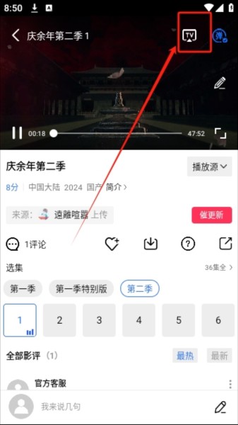 金鱼视频app图片5