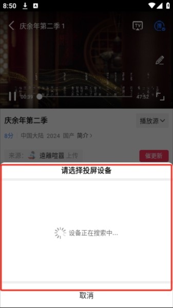 金鱼视频app图片6